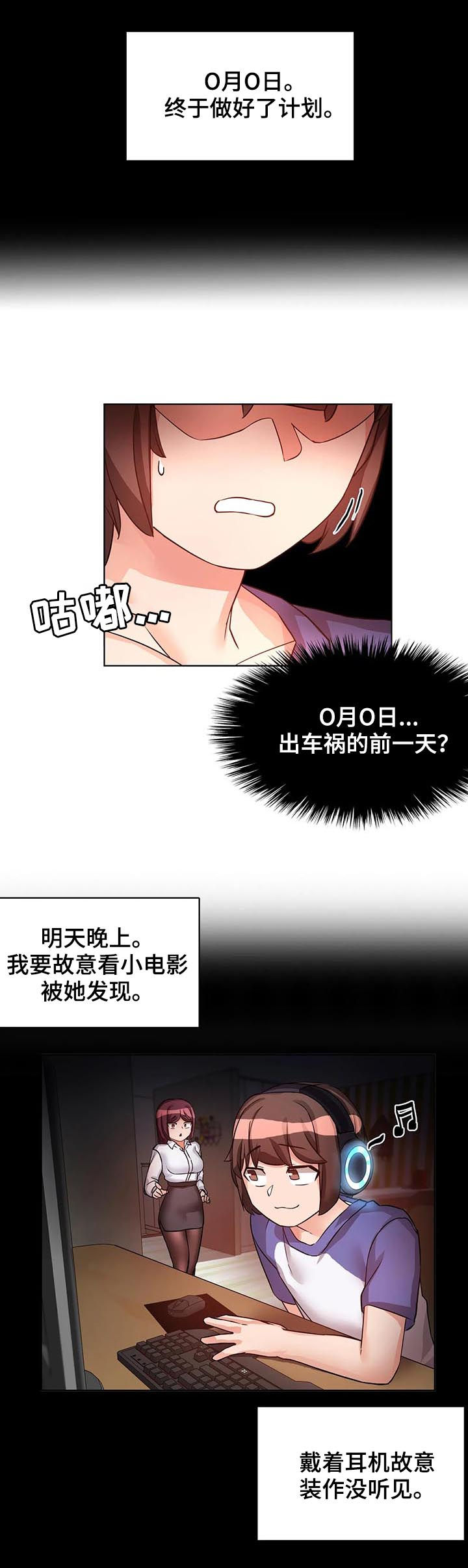 第12章：爱的记录11