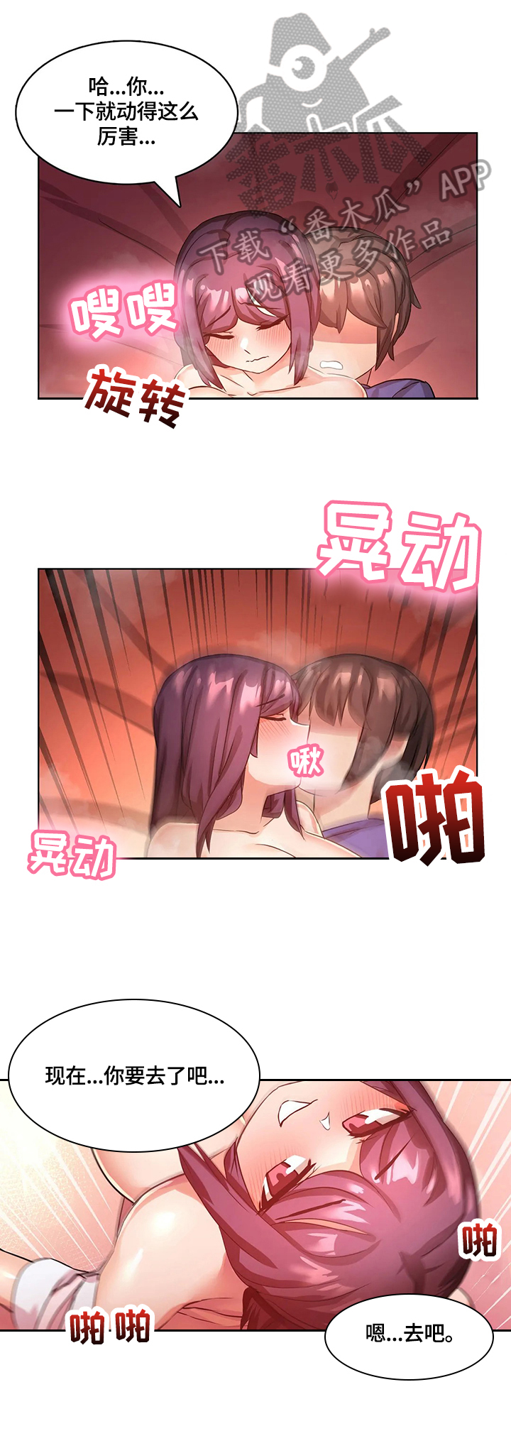 第14章：没脑子7