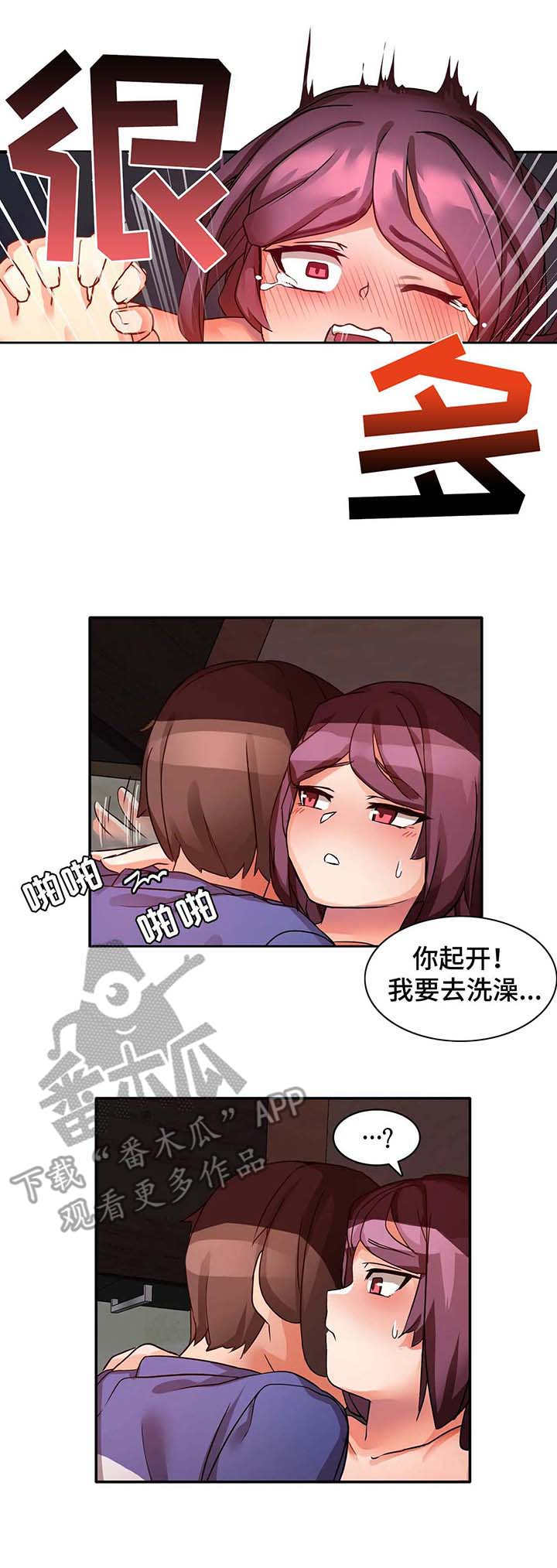 第6章：好地方0