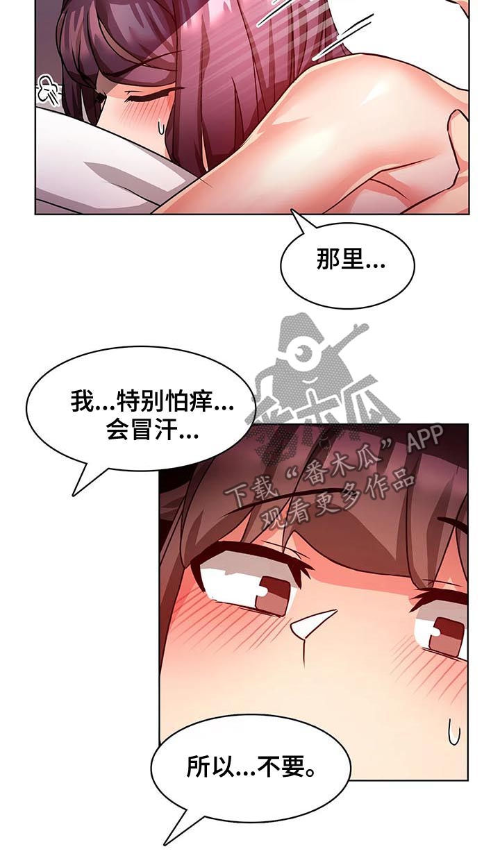 第9章：不听话6