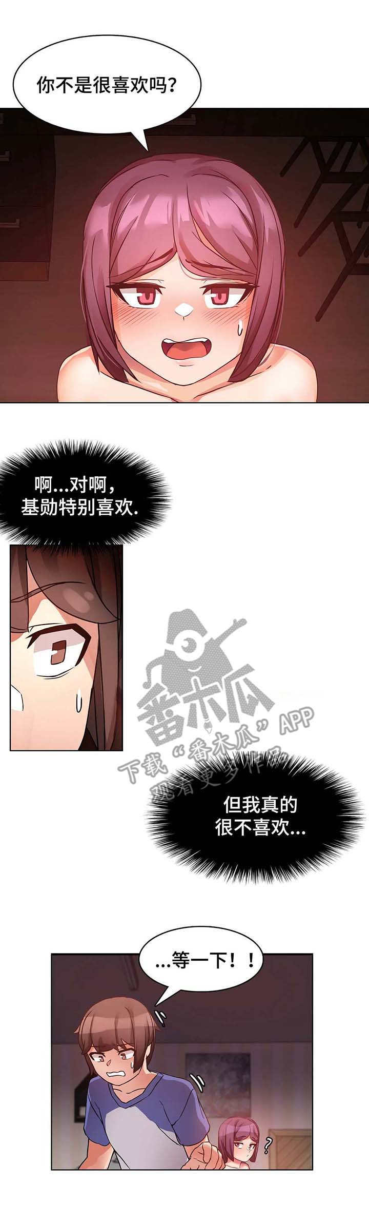 第5章：征服2