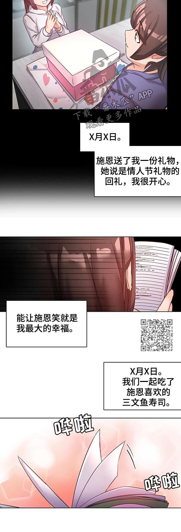 第12章：爱的记录9