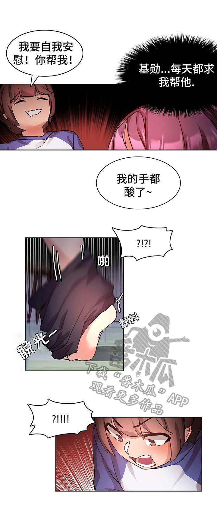 第8章：本能2