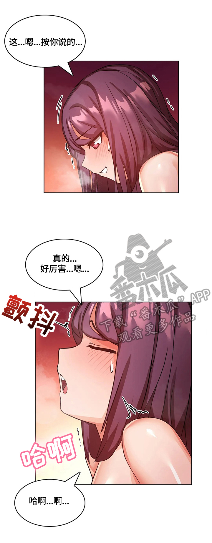 第14章：没脑子5