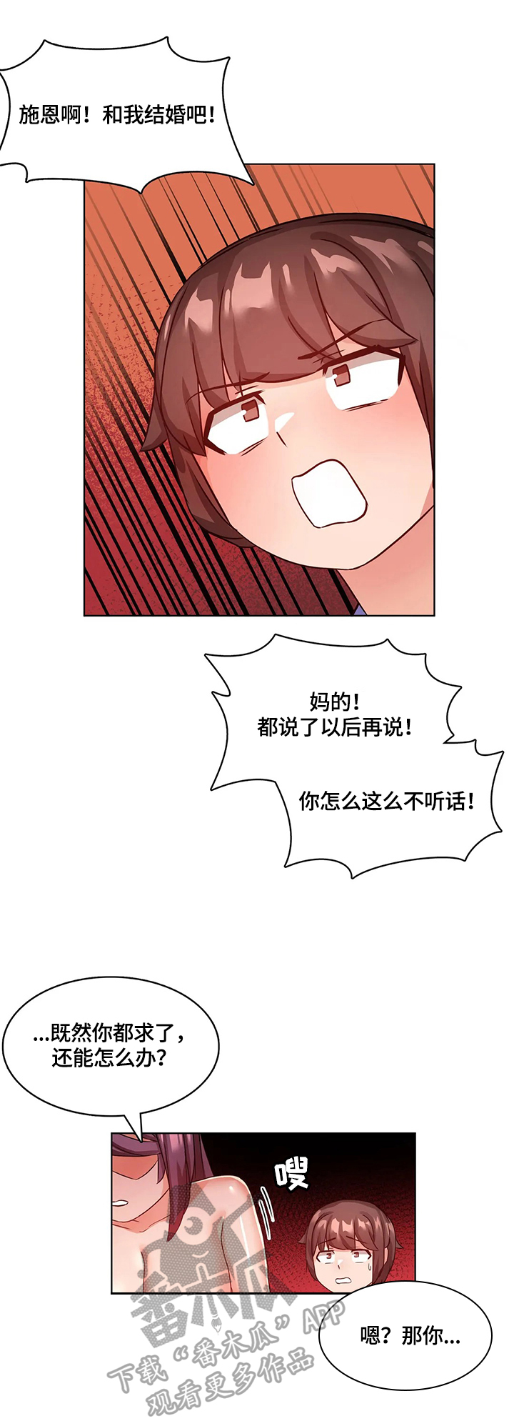 第15章：一家人（完结）1