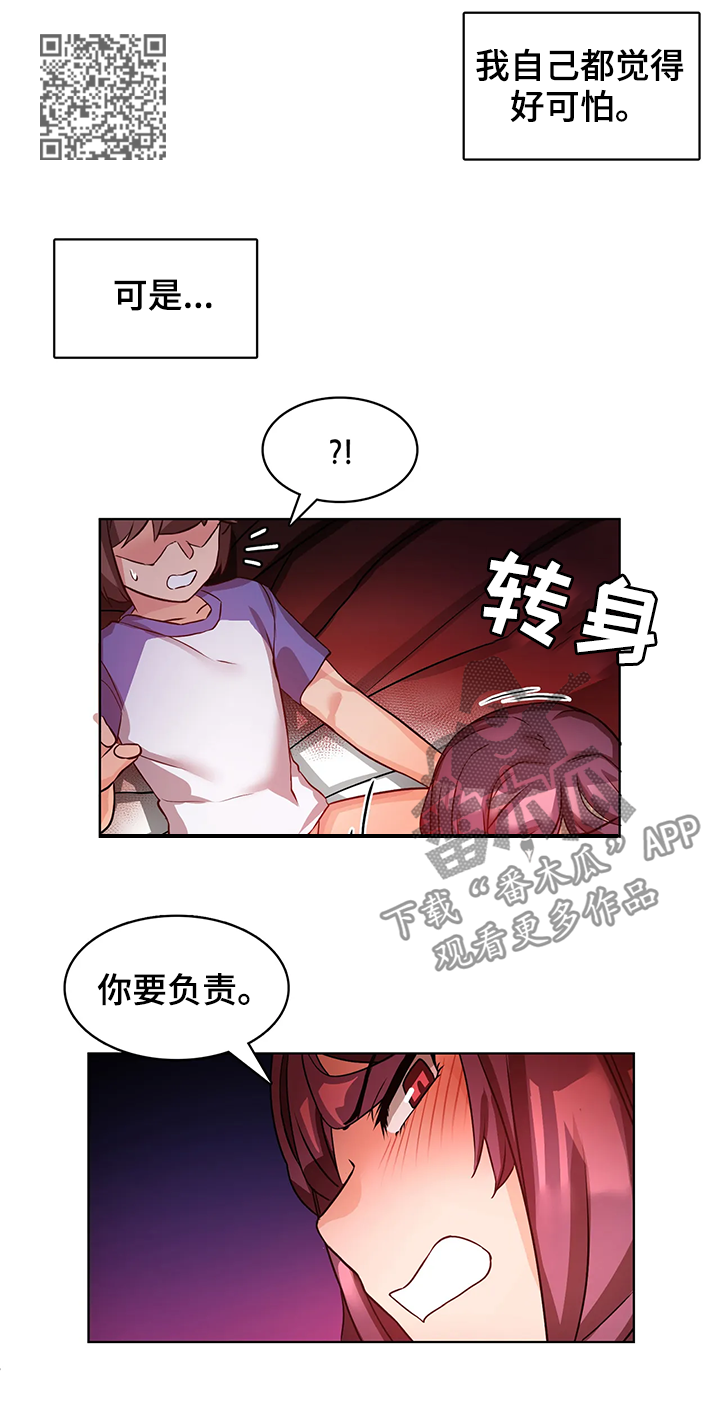 第10章：投降10