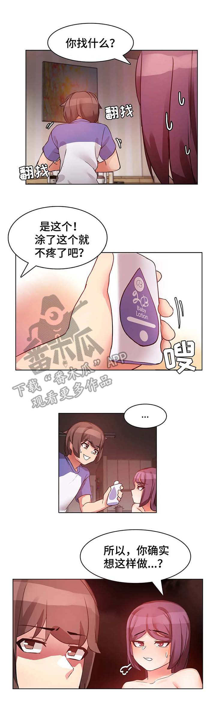 第5章：征服3