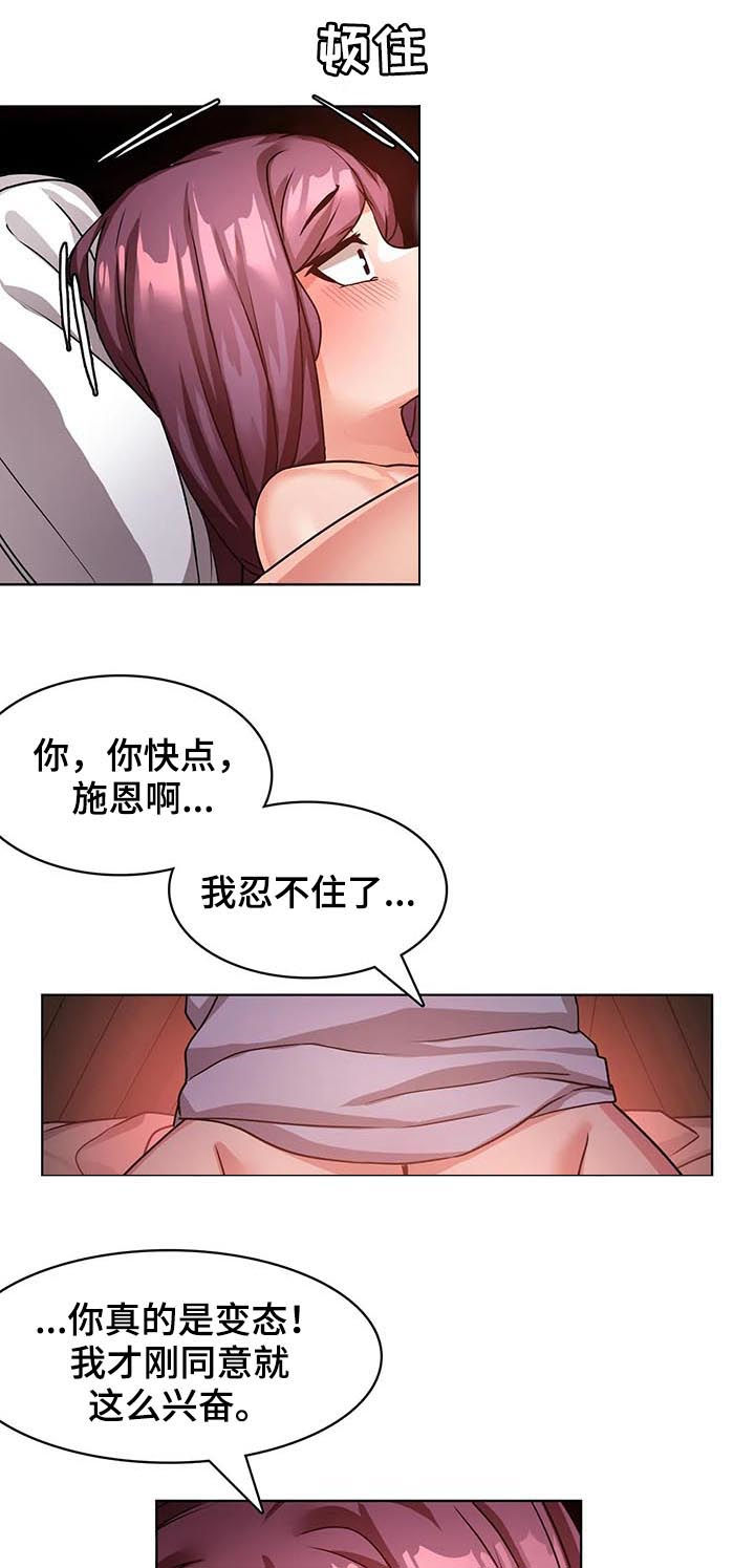 第9章：不听话15