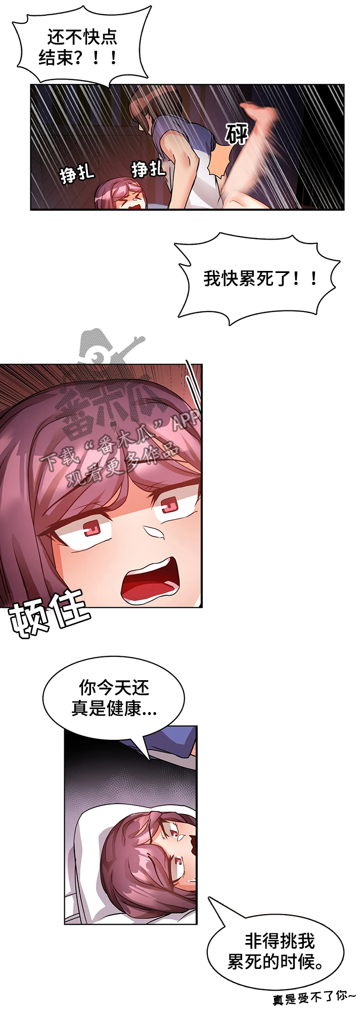 第10章：投降4