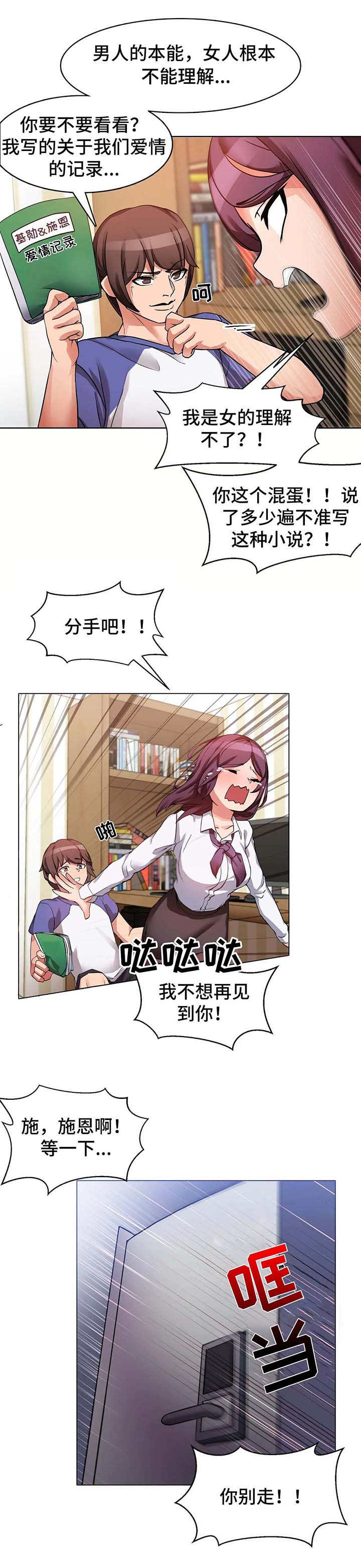 第1章：事故4