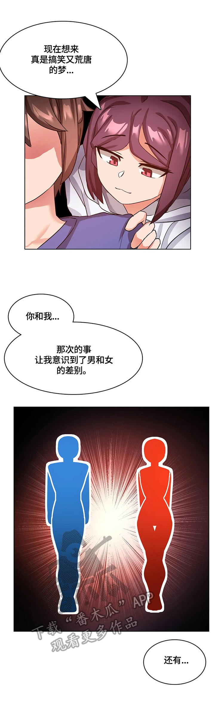 第15章：一家人（完结）10