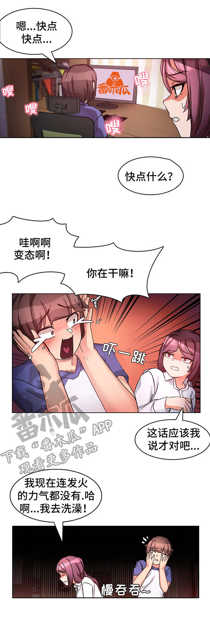 第8章：本能4