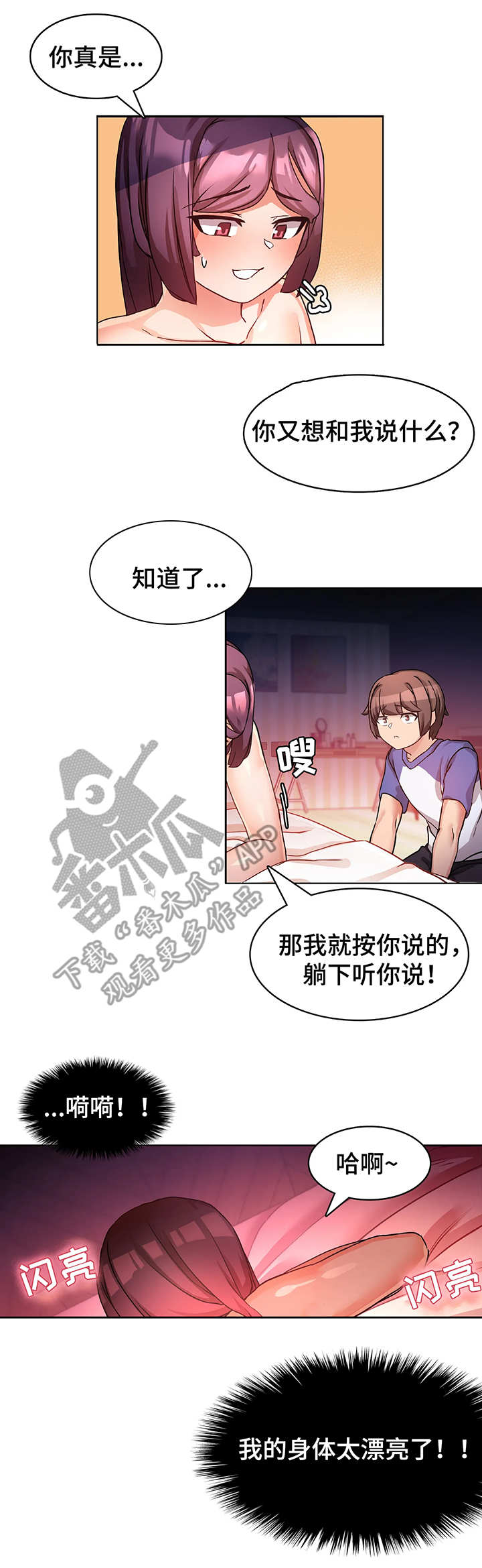 第8章：本能8
