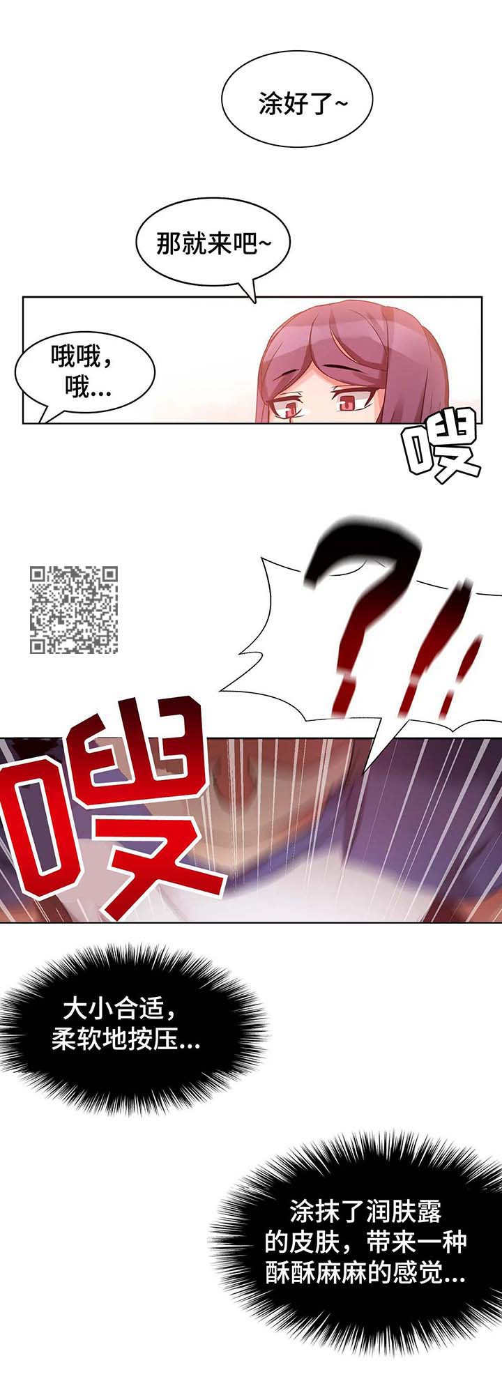 第5章：征服5