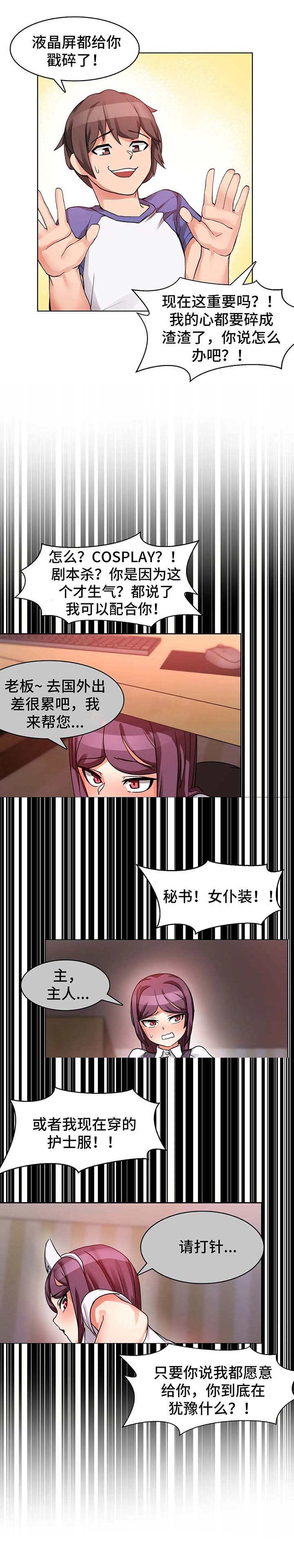 第1章：事故3