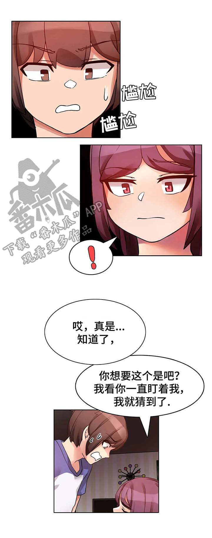 第5章：征服1