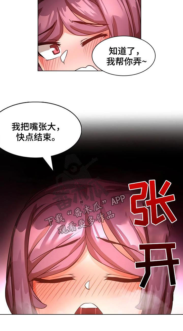 第9章：不听话16