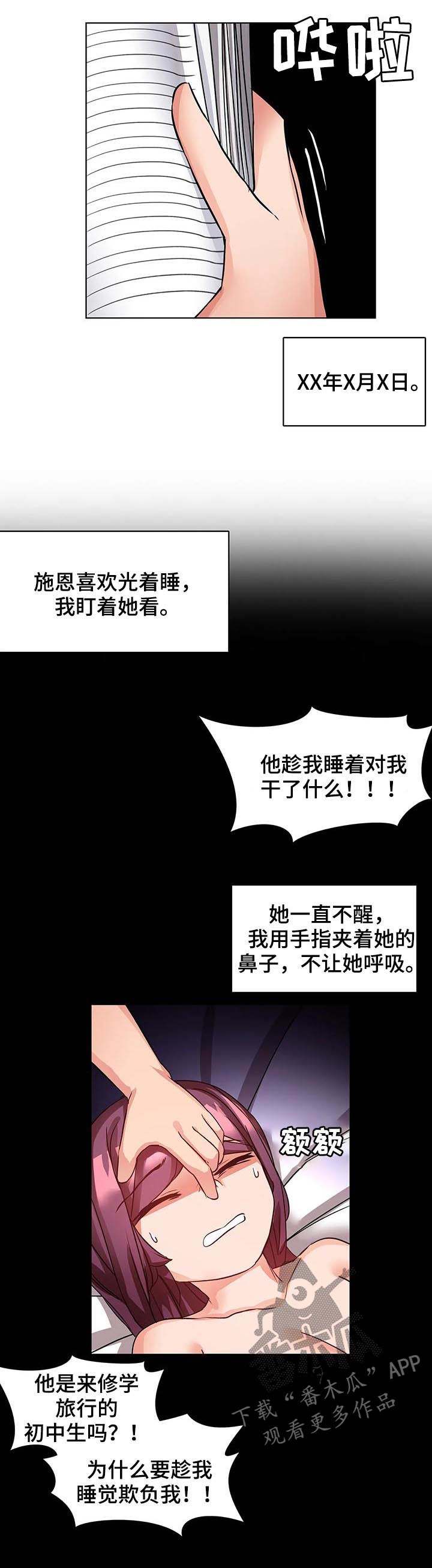 第12章：爱的记录5
