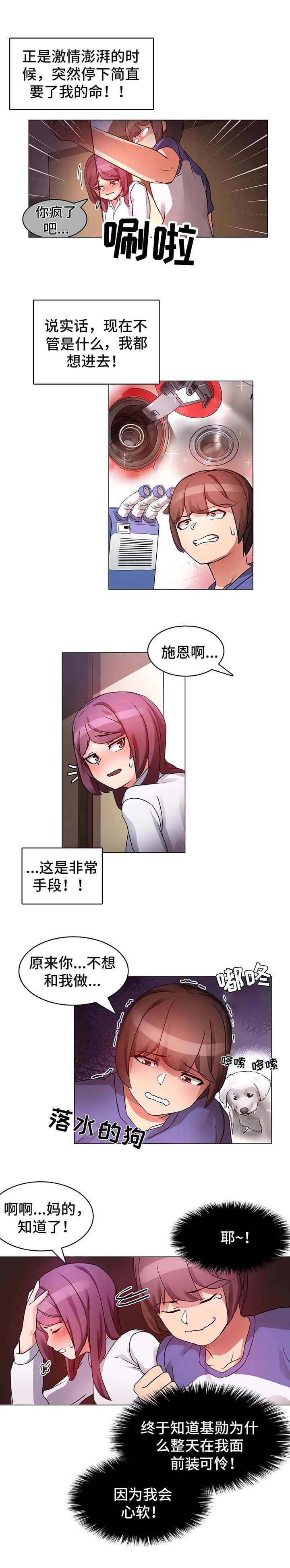 第3章：心软9