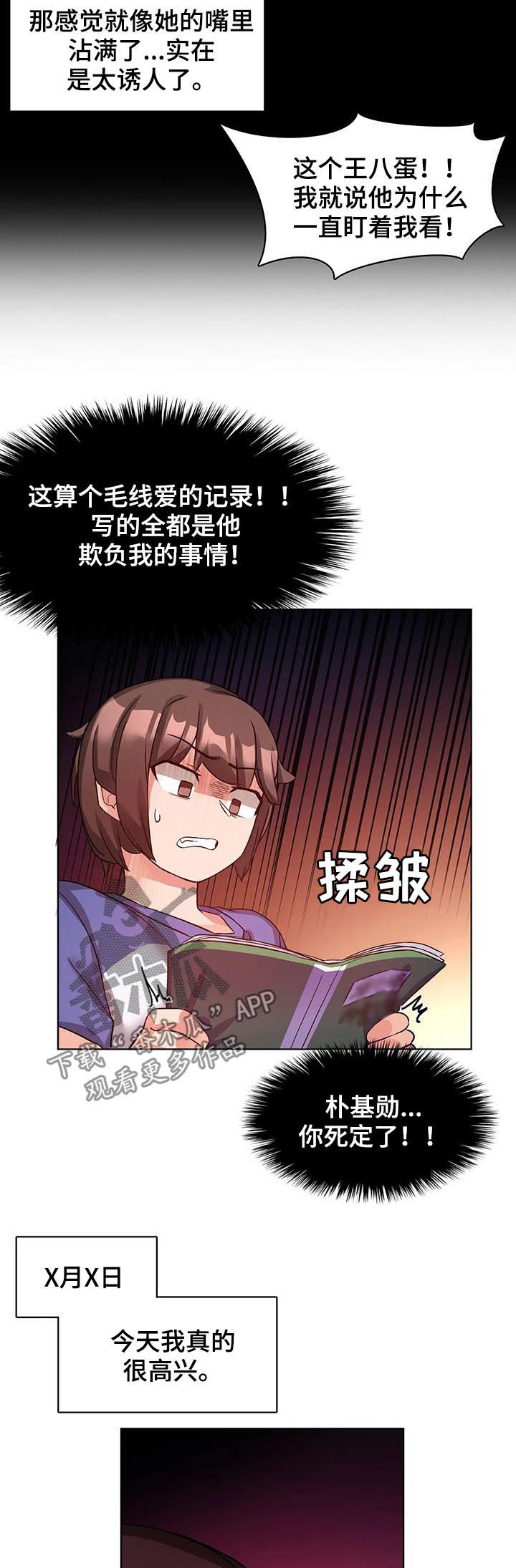 第12章：爱的记录7