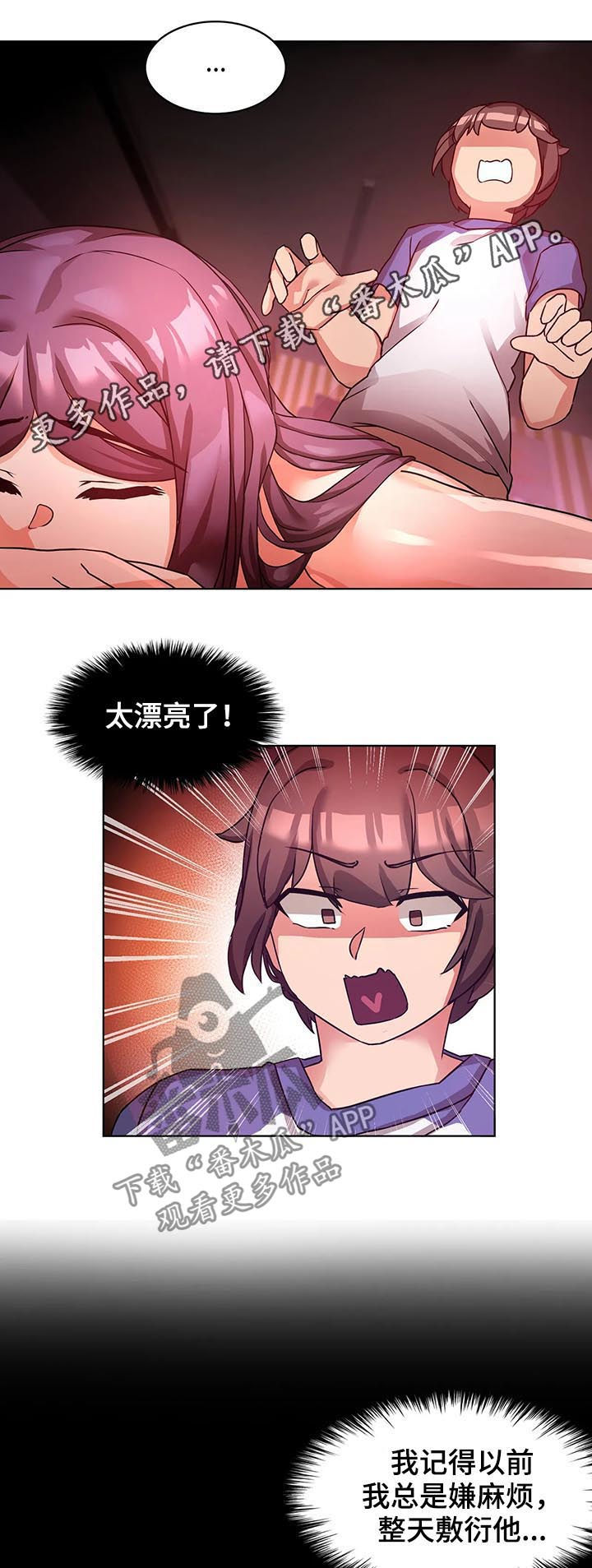 第9章：不听话0