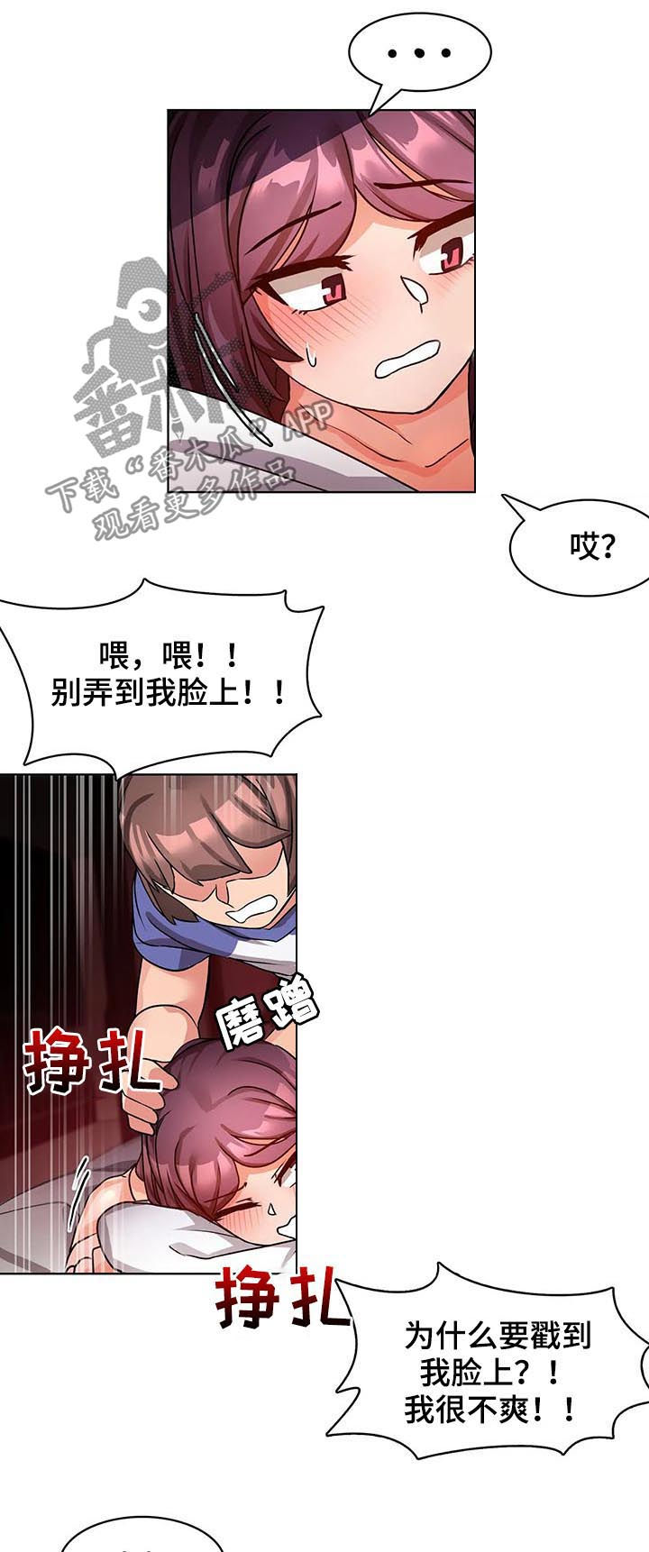 第9章：不听话12