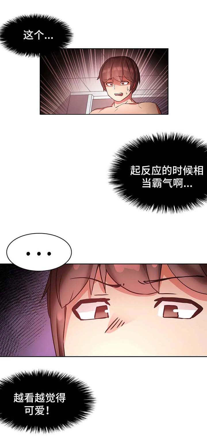 第2章：变化5
