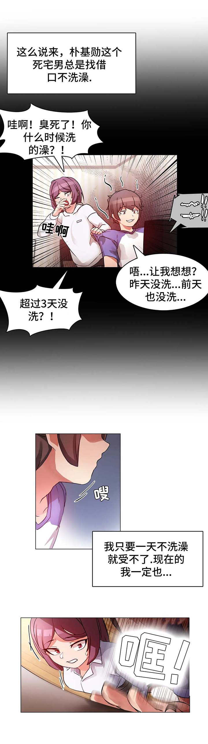 第3章：心软7