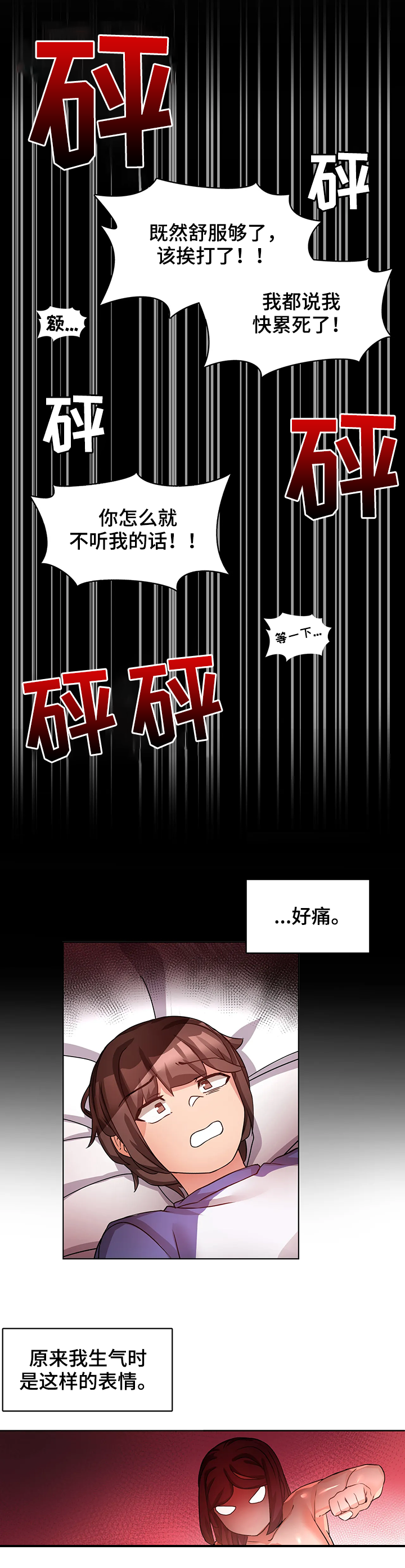 第10章：投降9