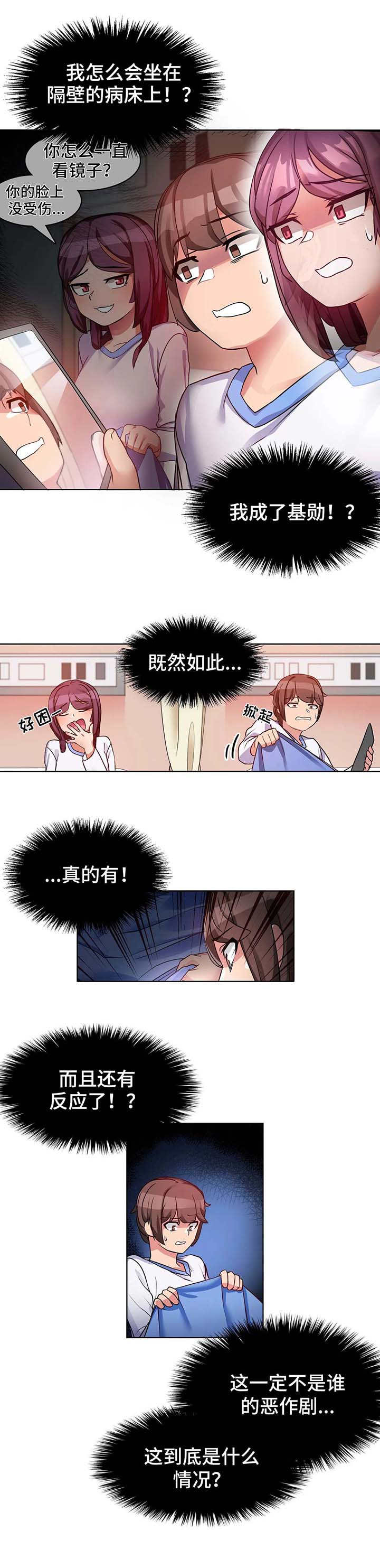 第1章：事故10
