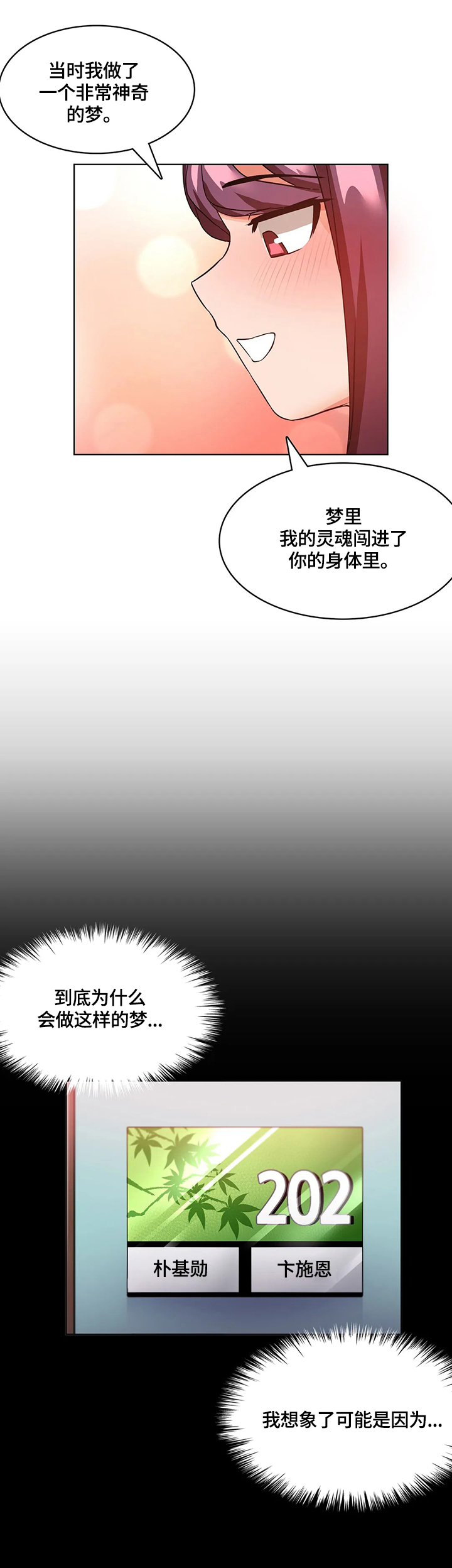 第15章：一家人（完结）7