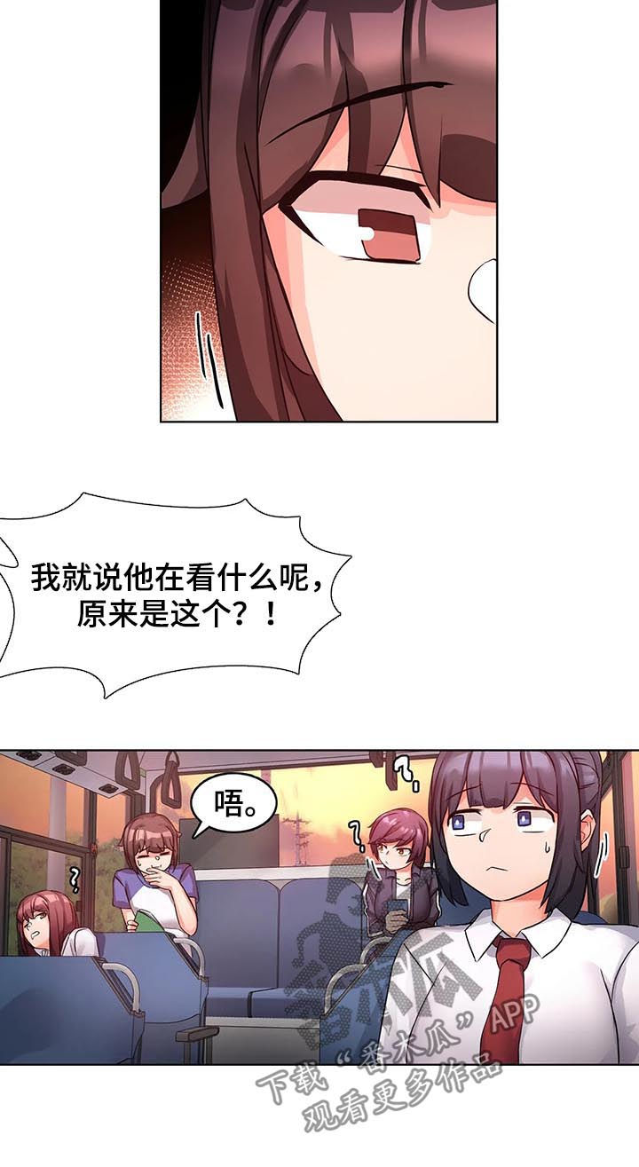 第12章：爱的记录2