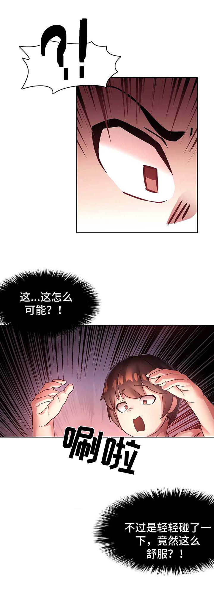 第2章：变化6