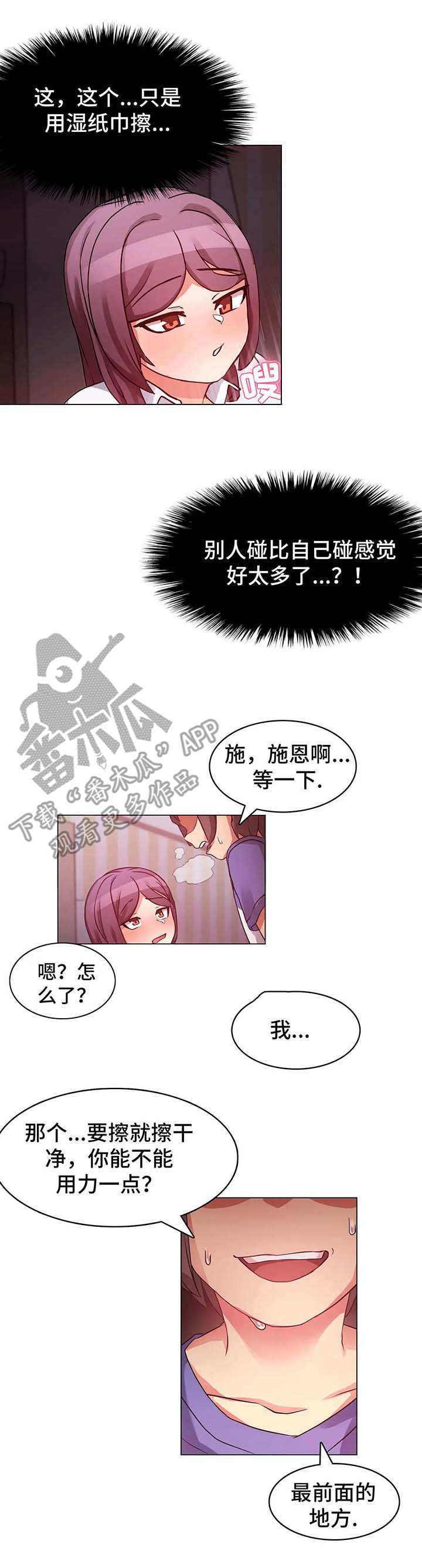 第4章：感受1