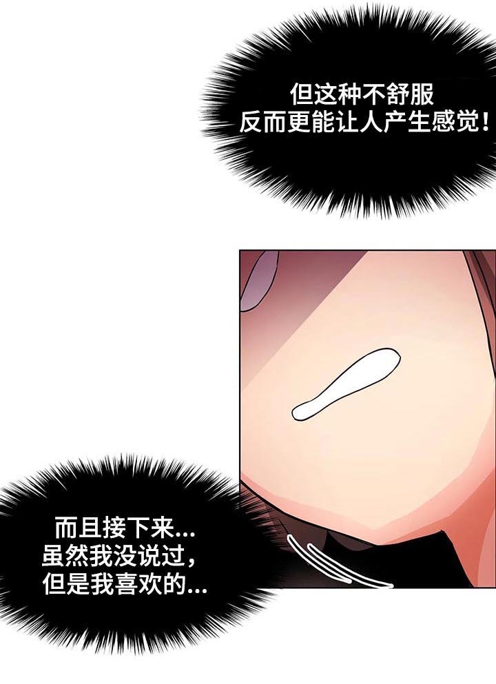 第9章：不听话4