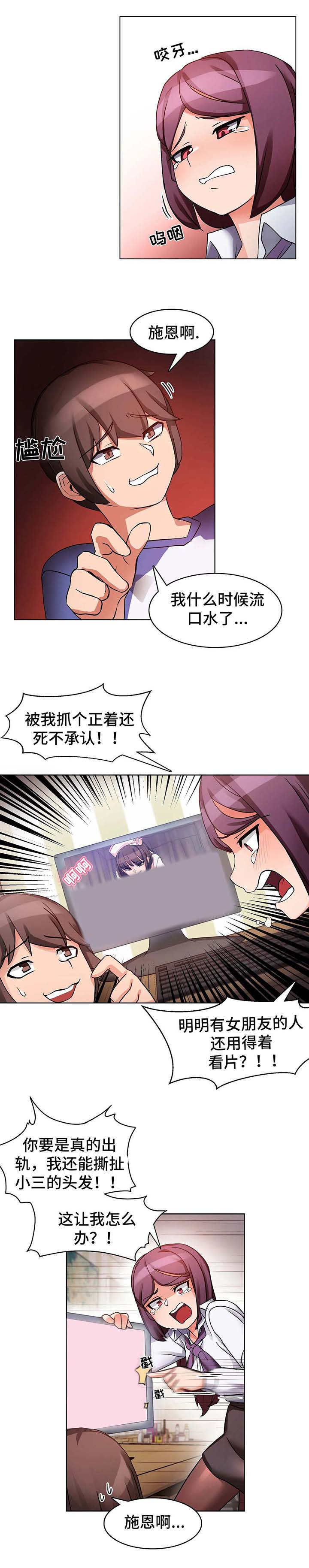 第1章：事故2