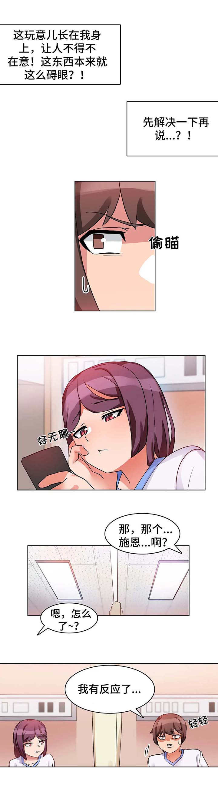 第2章：变化0