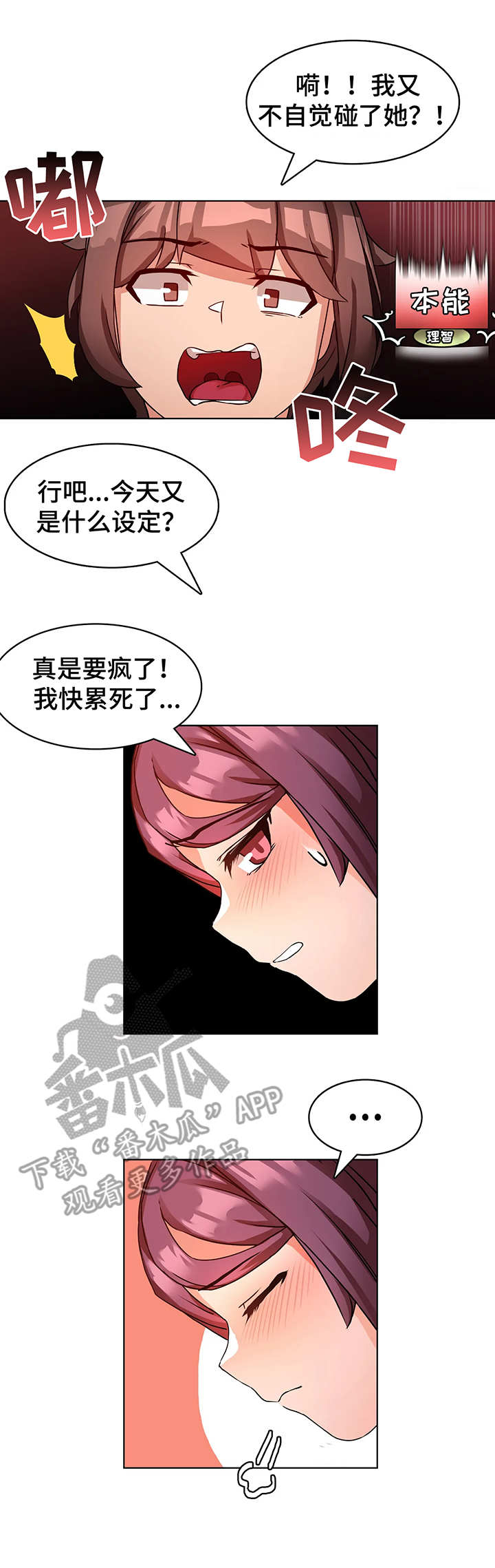 第8章：本能10