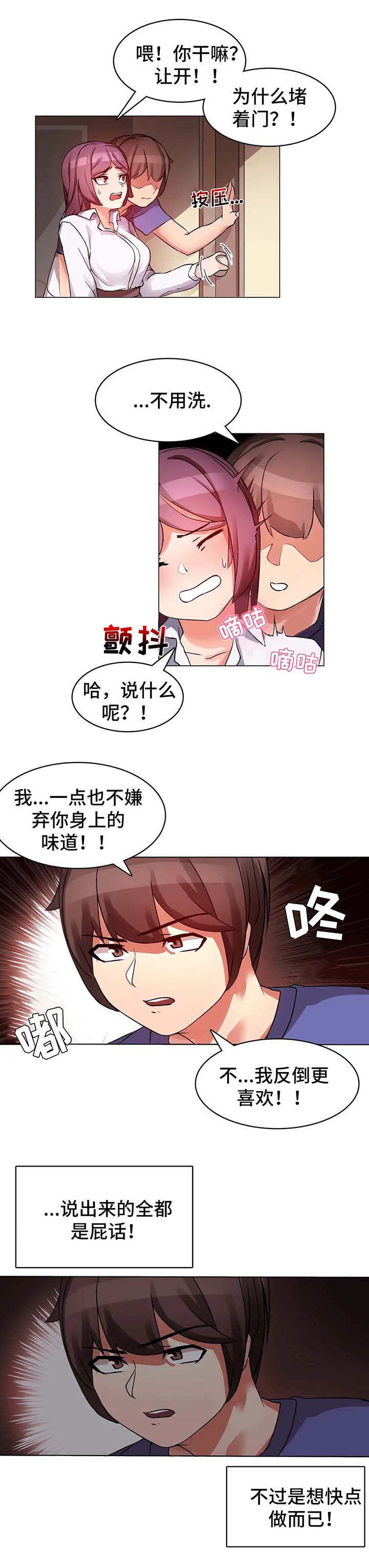第3章：心软8