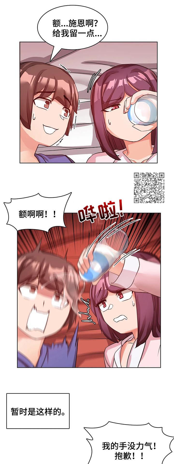 第13章：我自己来8