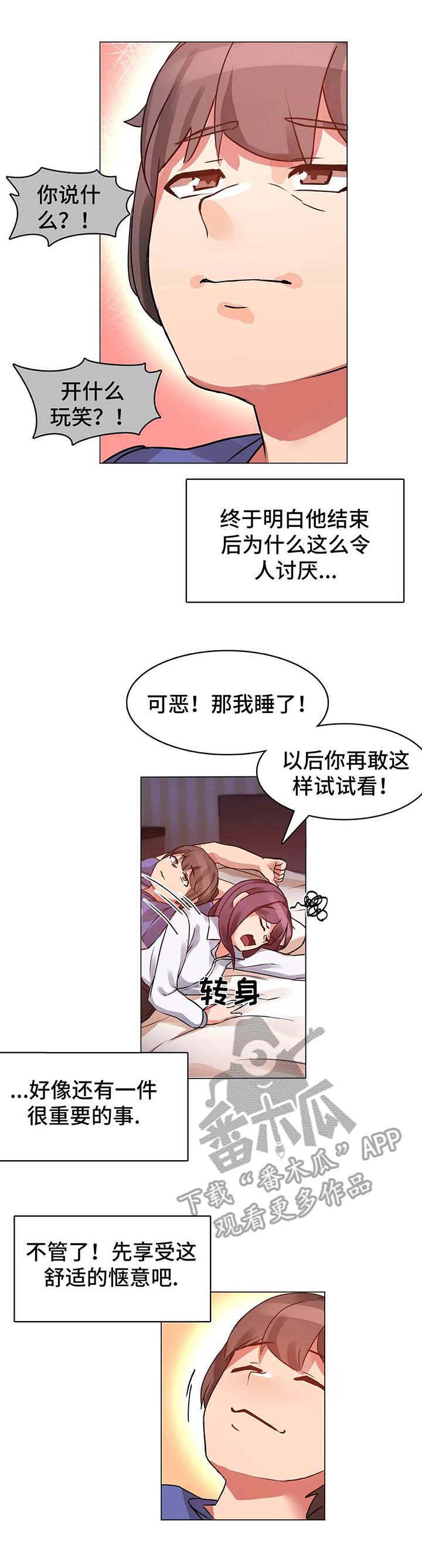第4章：感受5