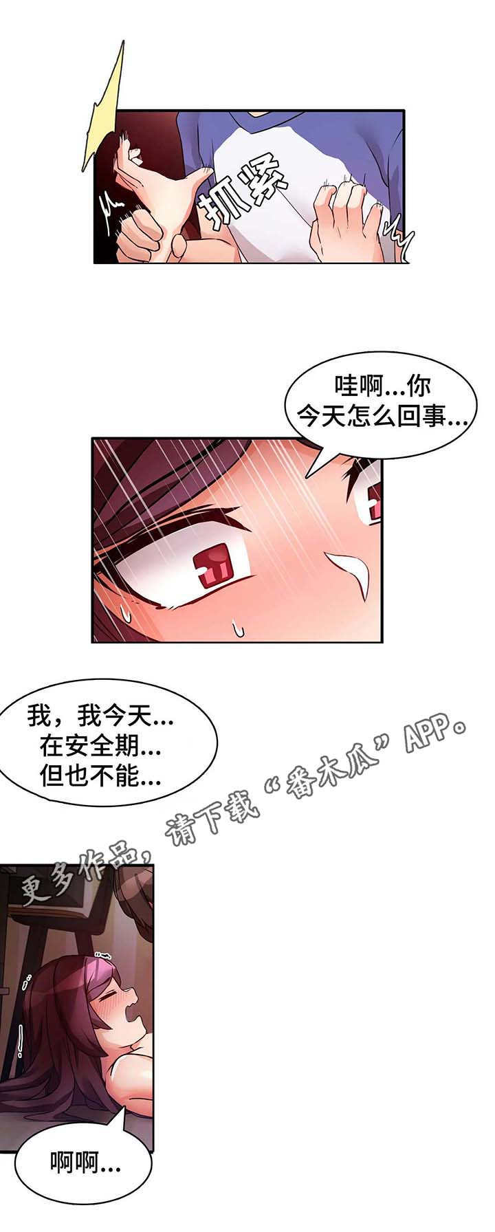 第5章：征服8