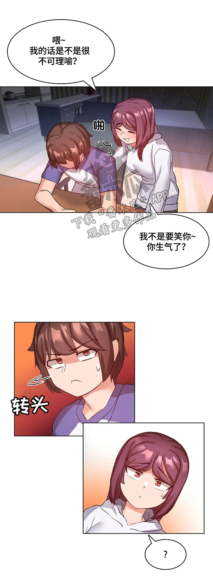 第15章：一家人（完结）12