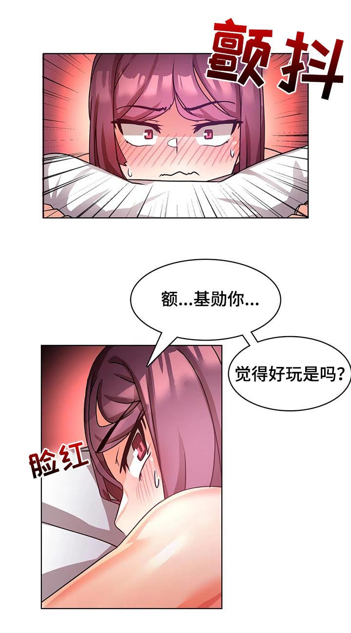 第9章：不听话9