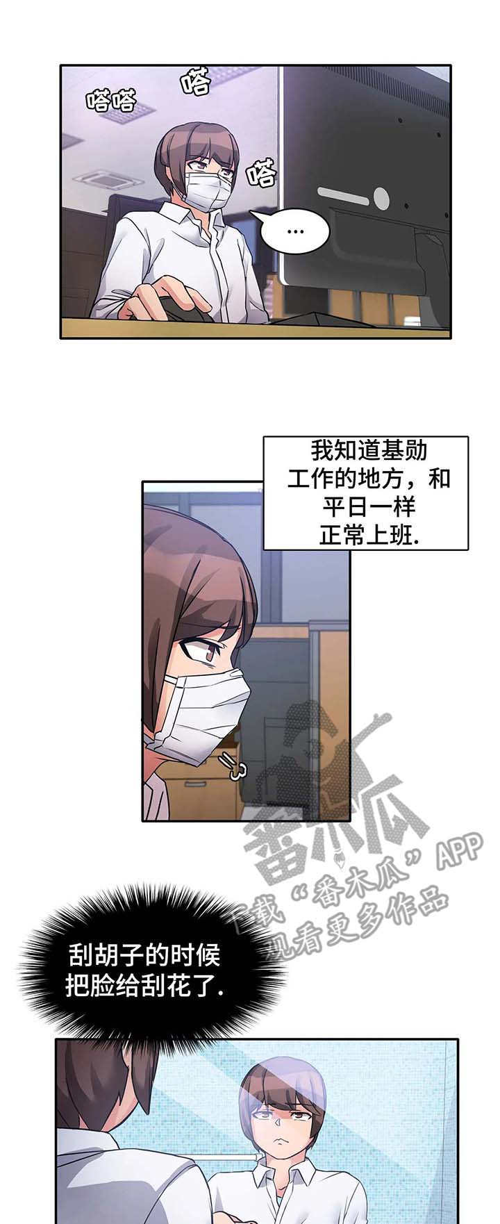 第6章：好地方3