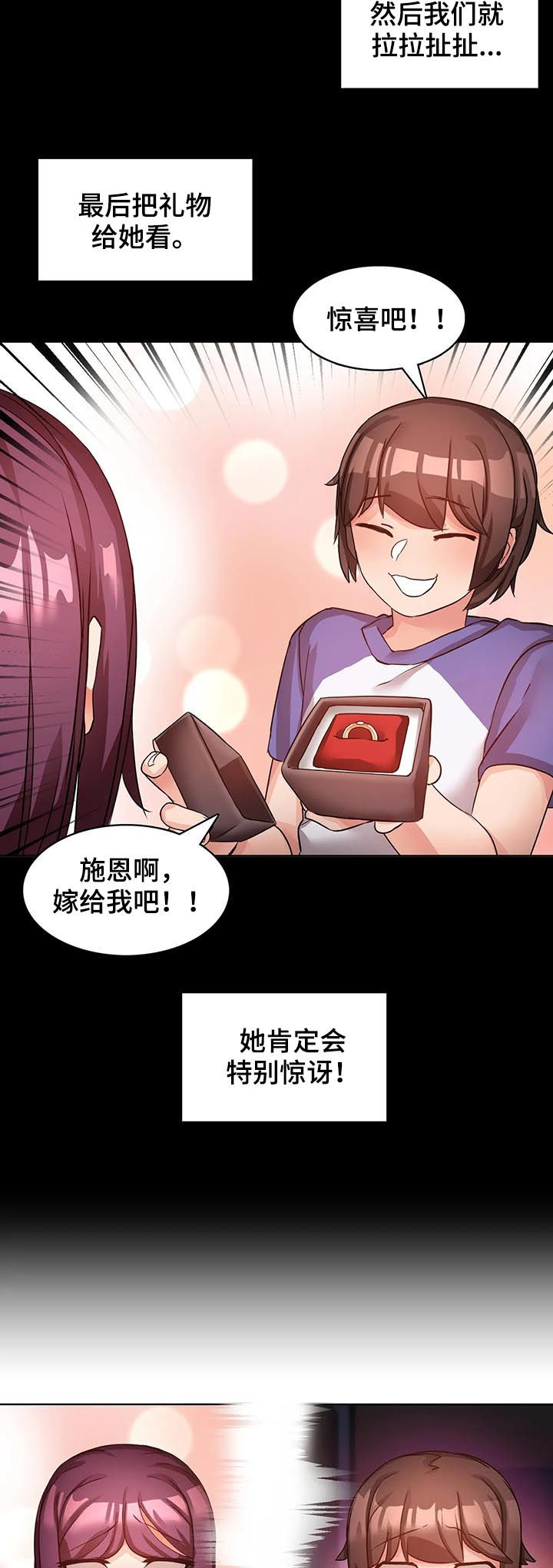 第12章：爱的记录13
