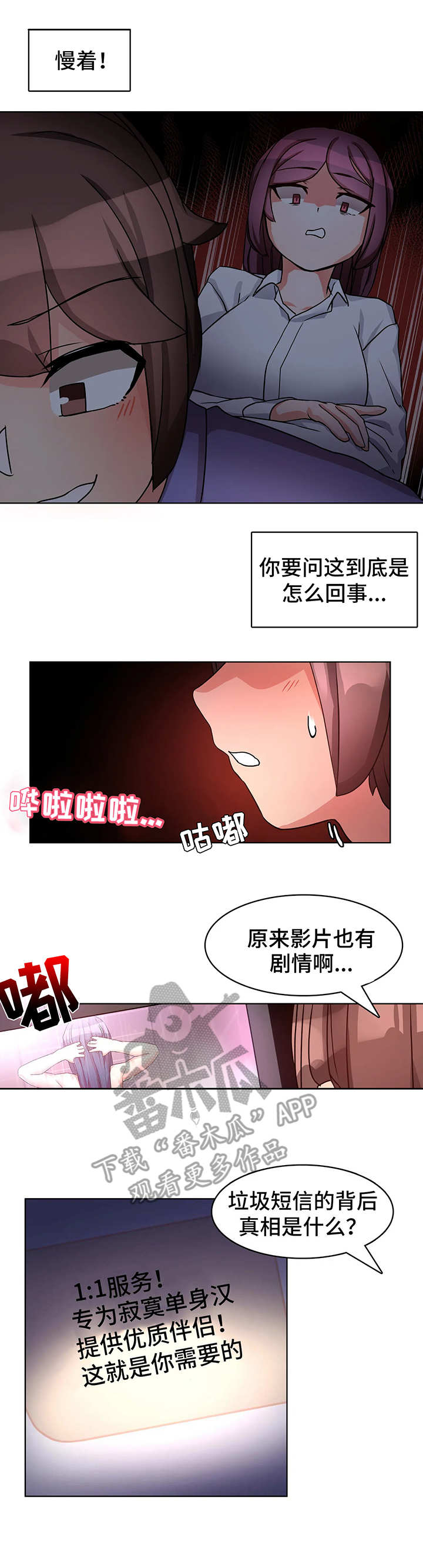 第8章：本能0