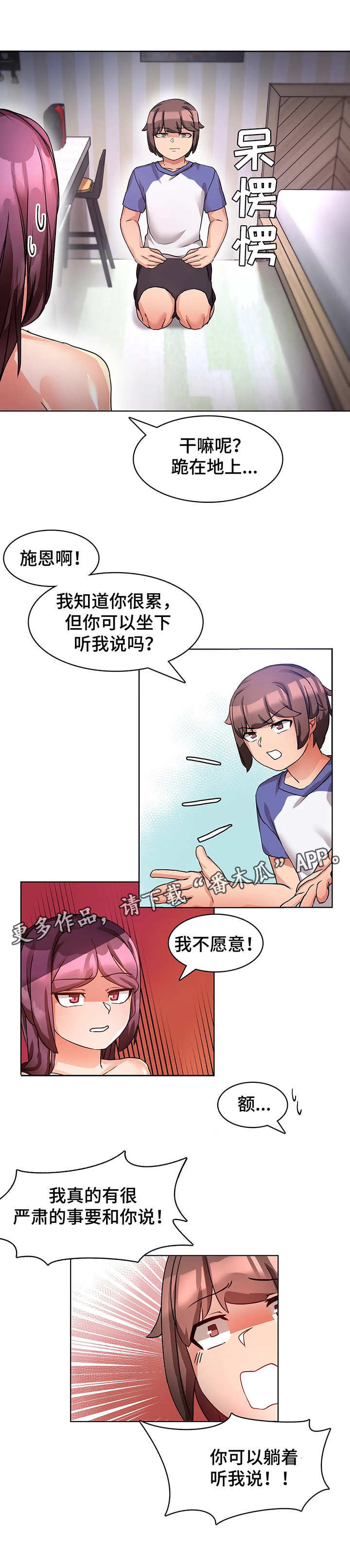 第8章：本能7