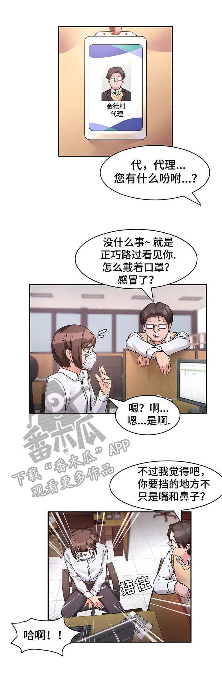 第6章：好地方6