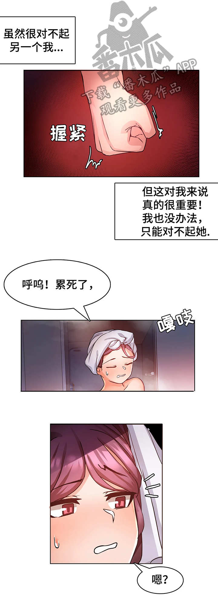 第8章：本能6